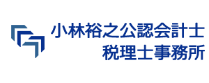 DEMO　小林裕之公認会計士・税理士事務所